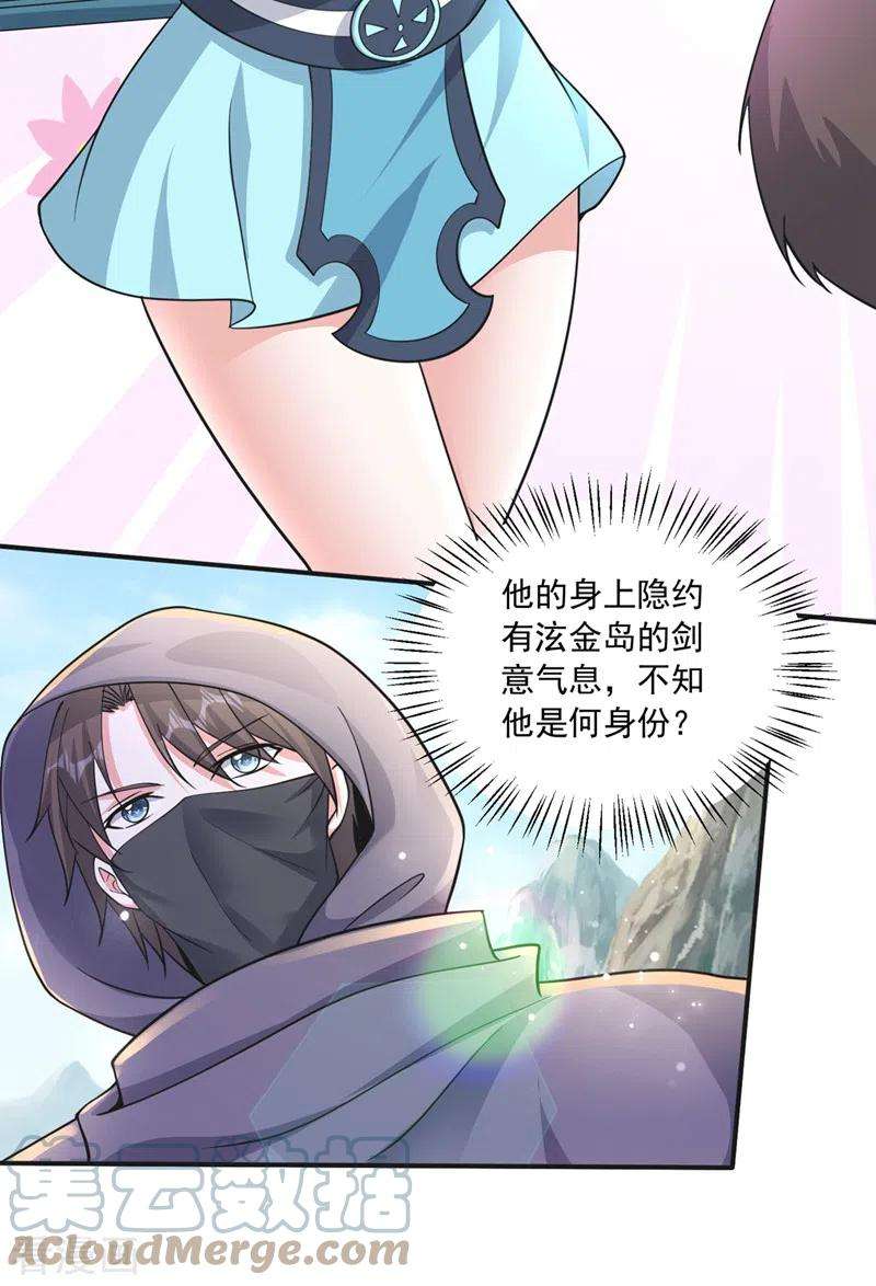 最强神医混都市278话 我叫…孙悟空