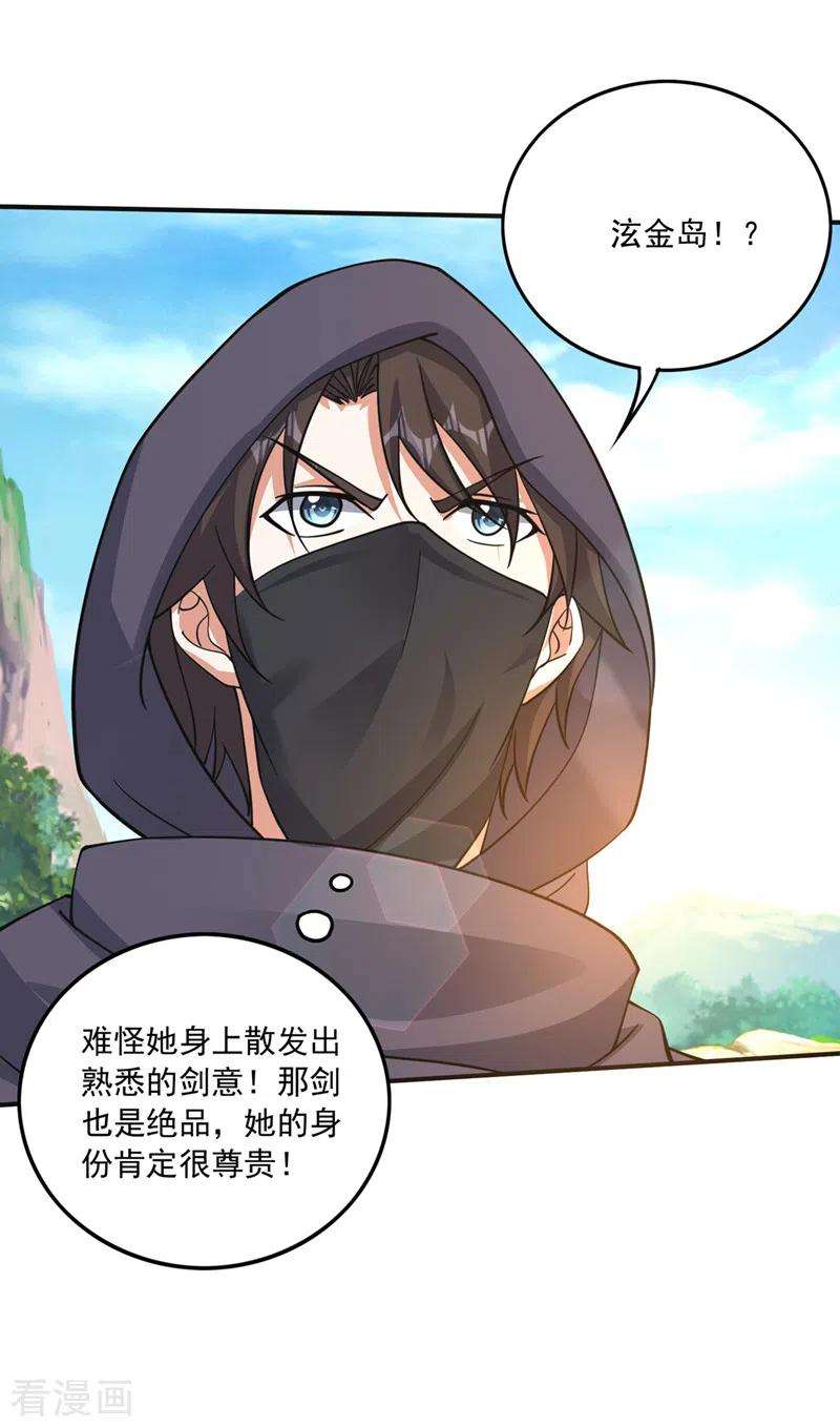 最强神医混都市278话 我叫…孙悟空