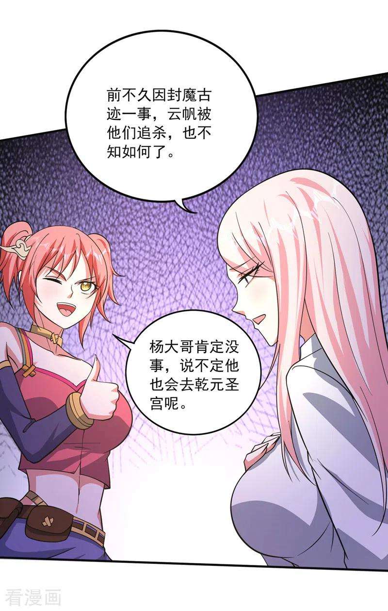最强神医混都市279话 绝世无双的天才！