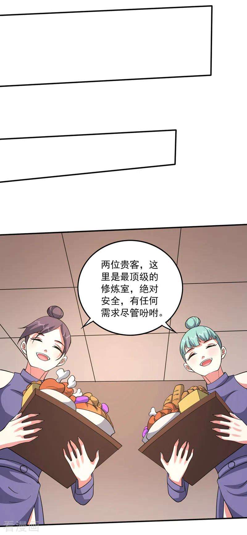 最强神医混都市279话 绝世无双的天才！