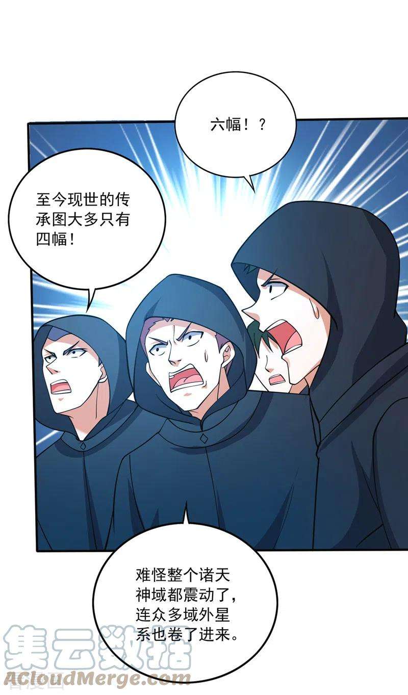 最强神医混都市279话 绝世无双的天才！