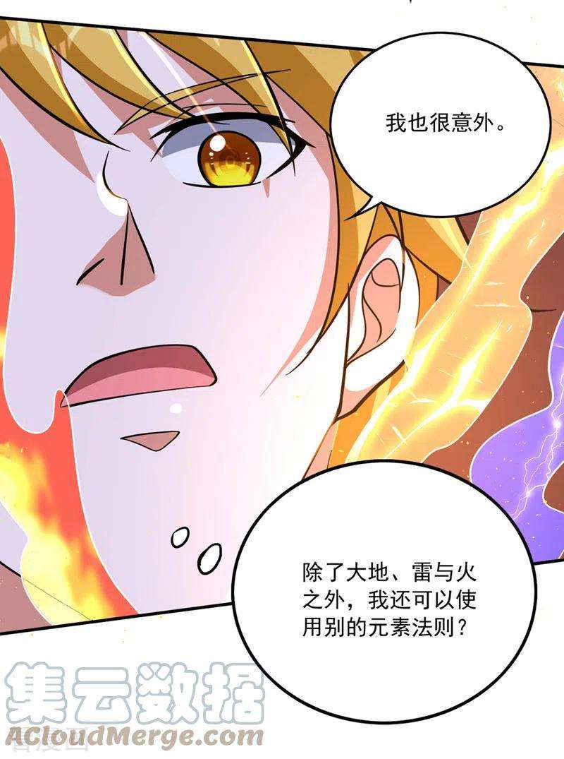 最强神医混都市279话 绝世无双的天才！