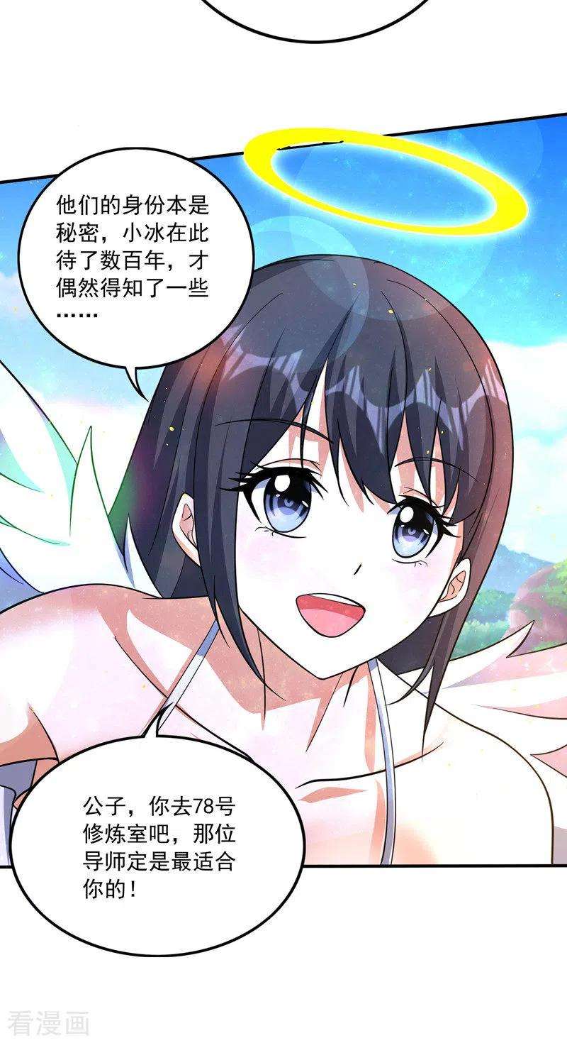 最强神医混都市279话 绝世无双的天才！