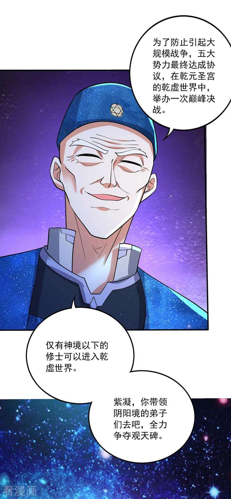 最强神医混都市279话 绝世无双的天才！
