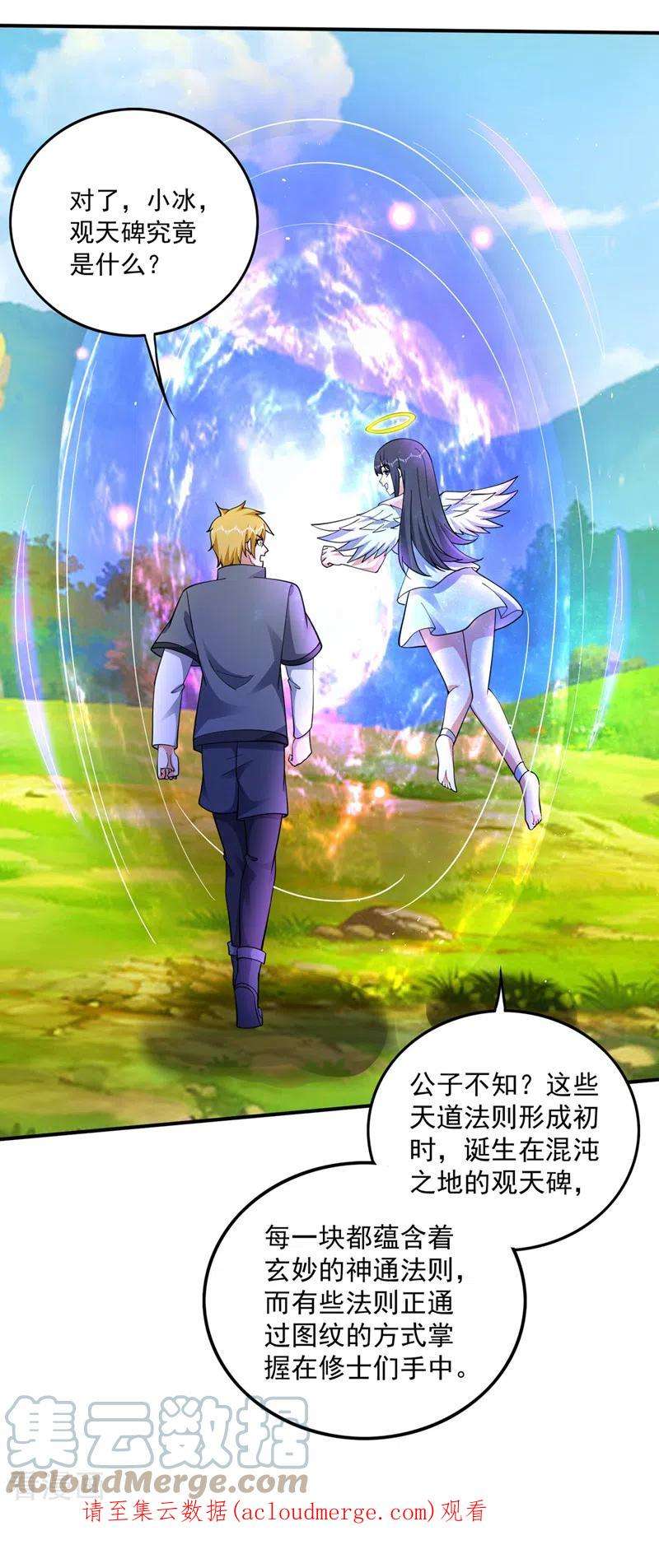 最强神医混都市279话 绝世无双的天才！