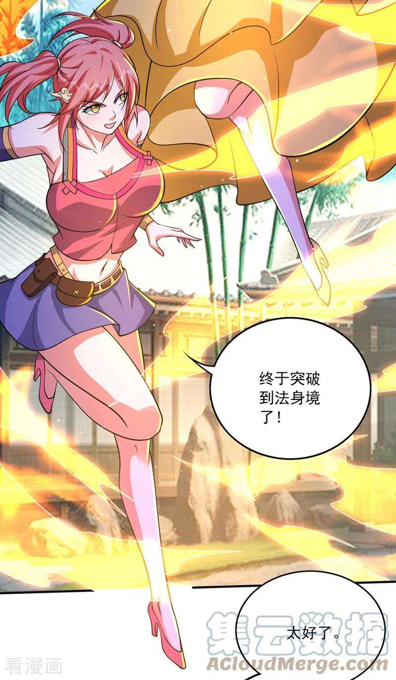 最强神医混都市279话 绝世无双的天才！