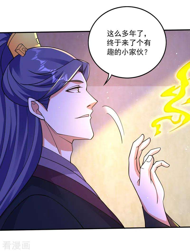 最强神医混都市280话 御空神主的试题