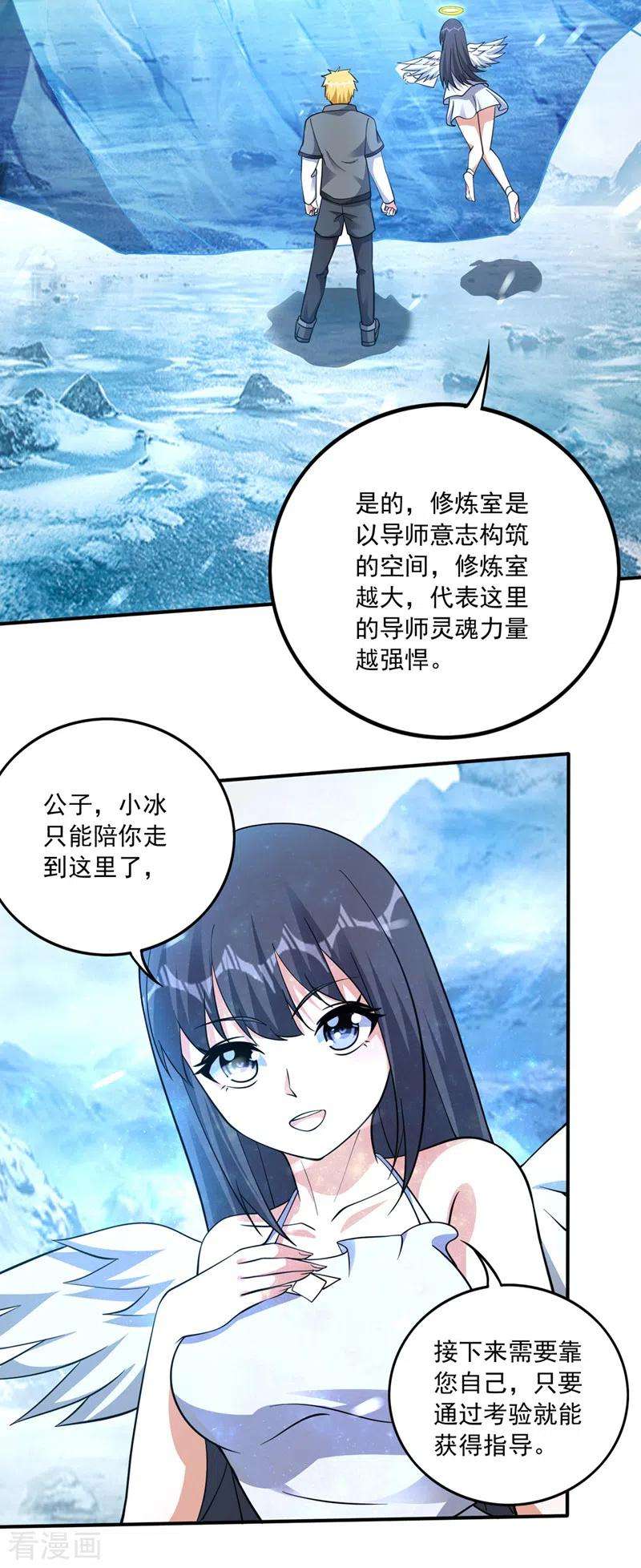 最强神医混都市280话 御空神主的试题