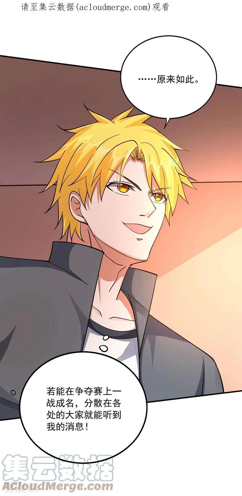 最强神医混都市281话 掌握大地元素！