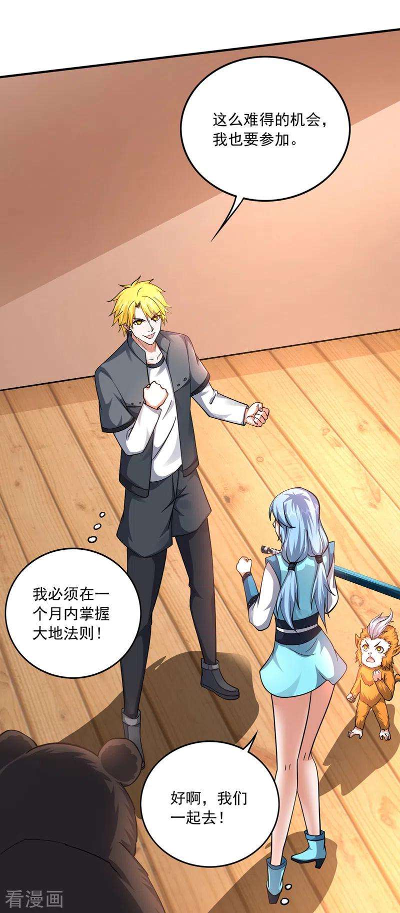 最强神医混都市281话 掌握大地元素！