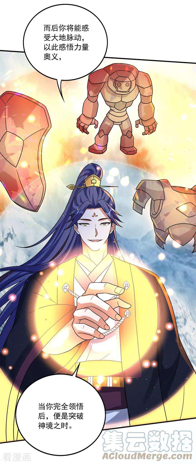 最强神医混都市281话 掌握大地元素！