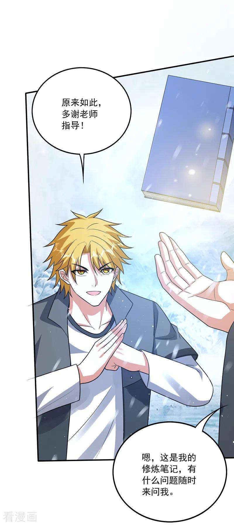 最强神医混都市281话 掌握大地元素！