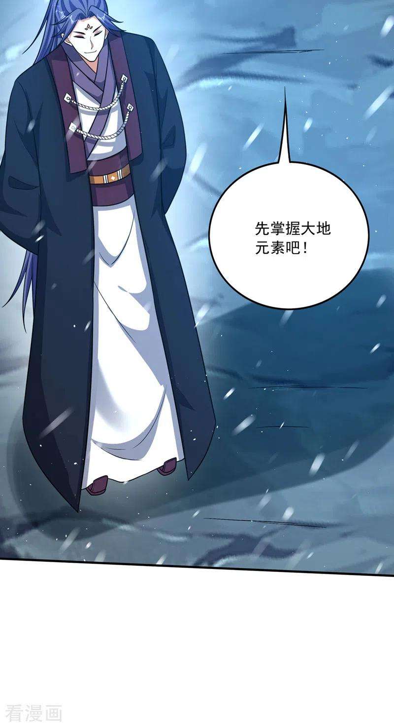 最强神医混都市281话 掌握大地元素！