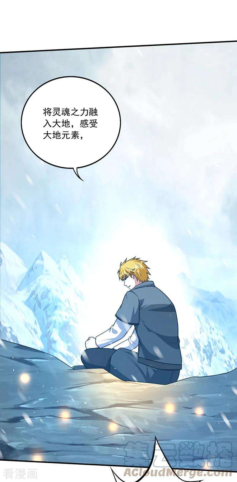 最强神医混都市281话 掌握大地元素！