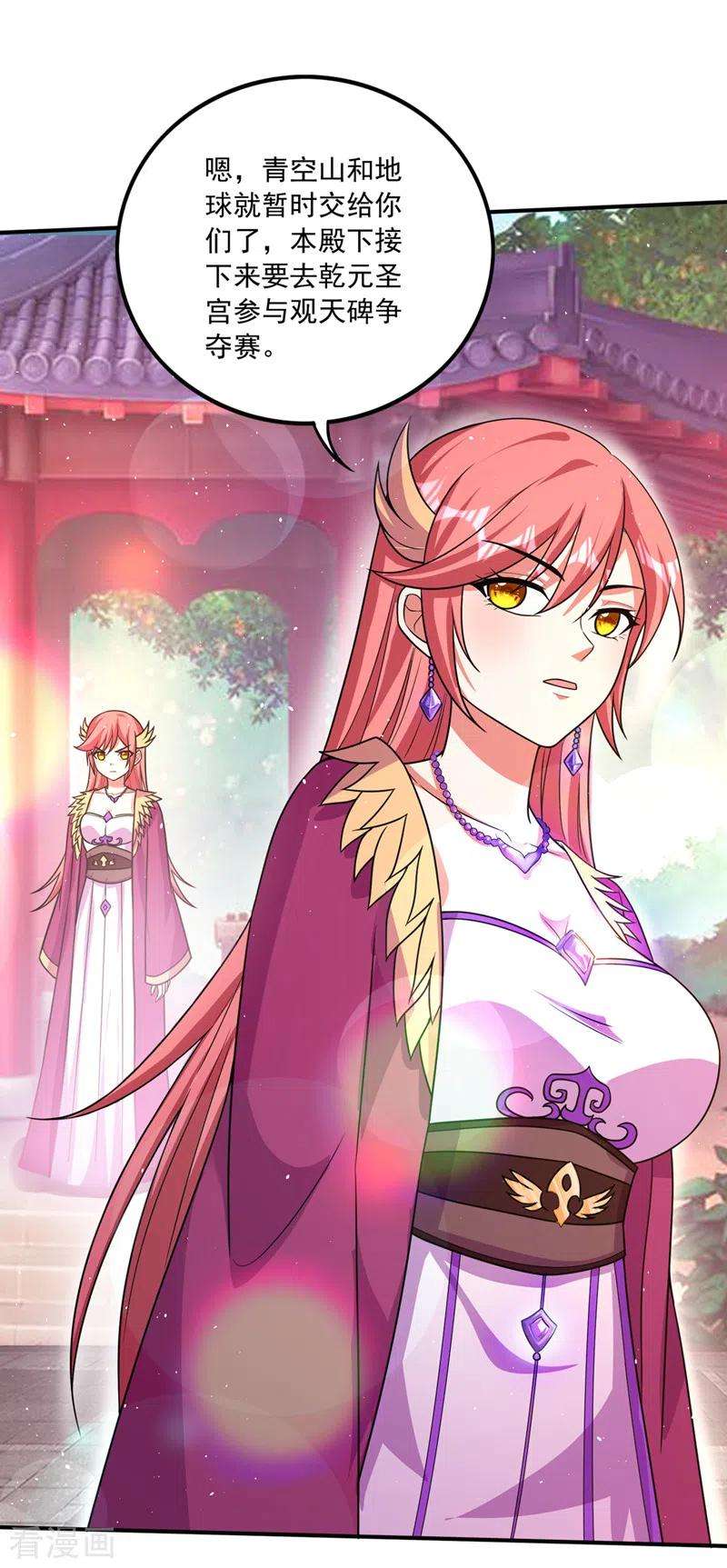 最强神医混都市281话 掌握大地元素！