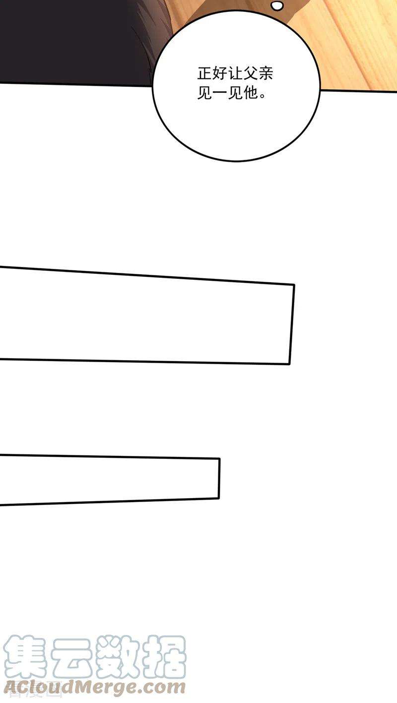 最强神医混都市281话 掌握大地元素！