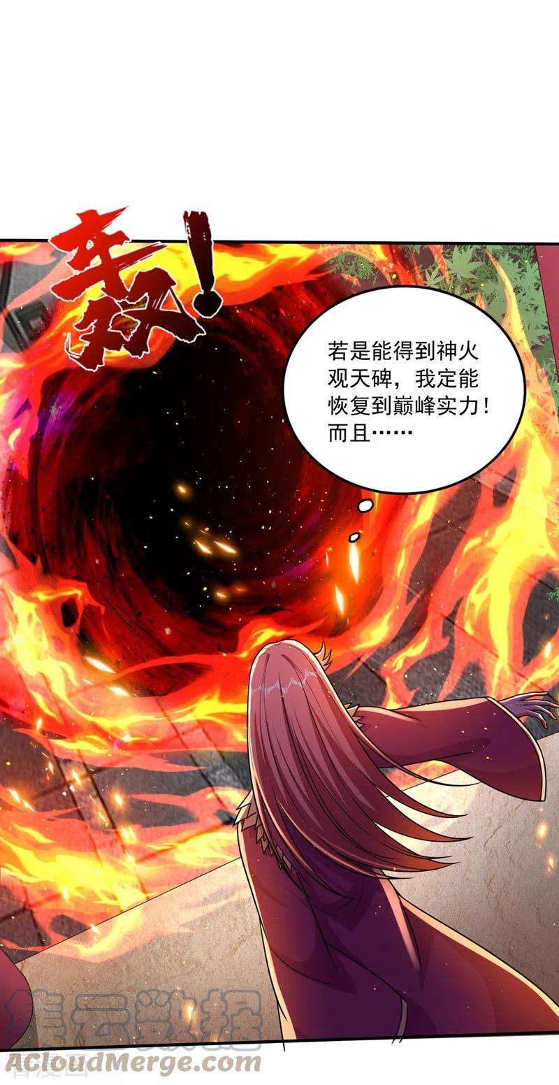 最强神医混都市281话 掌握大地元素！