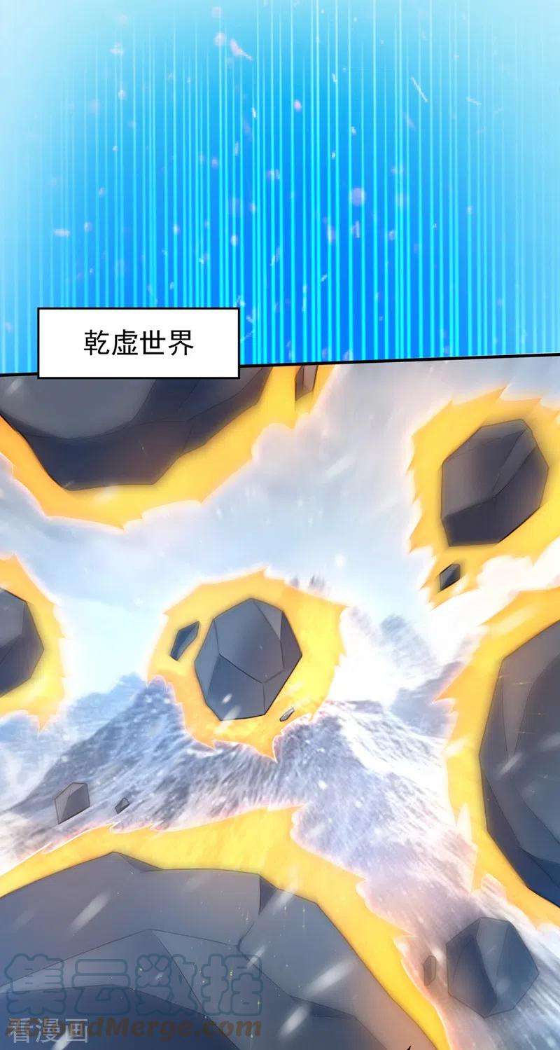 最强神医混都市281话 掌握大地元素！