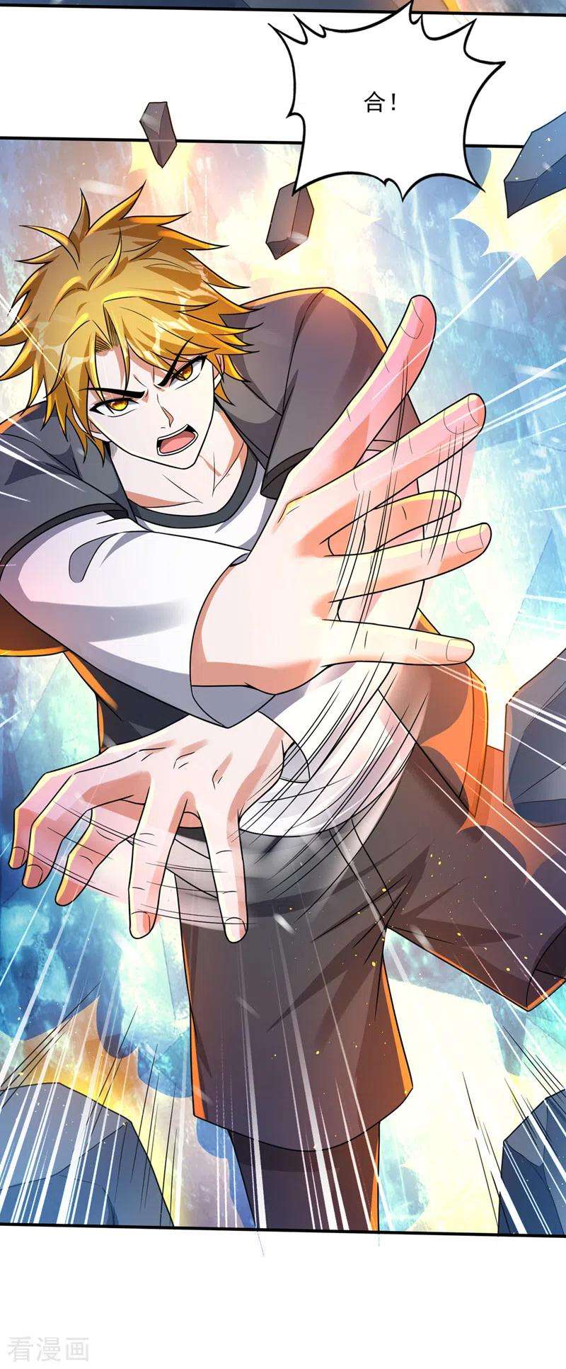 最强神医混都市281话 掌握大地元素！