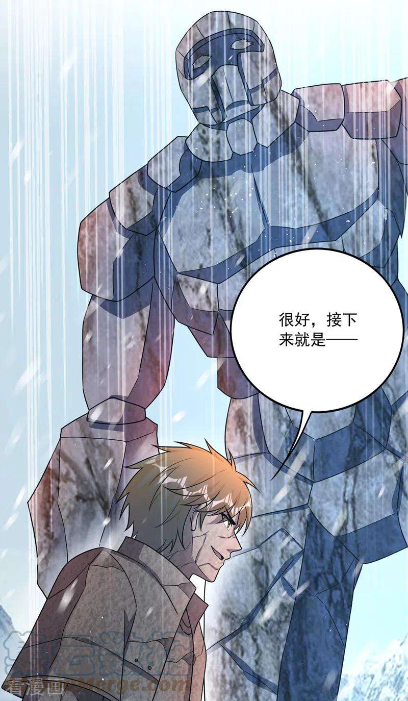 最强神医混都市281话 掌握大地元素！