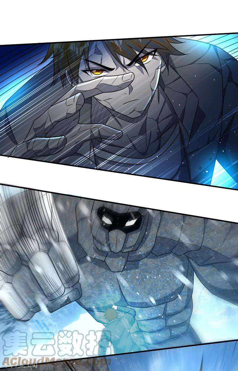 最强神医混都市281话 掌握大地元素！