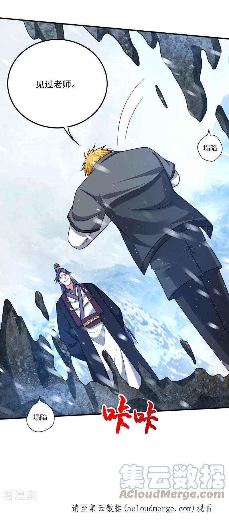 最强神医混都市281话 掌握大地元素！