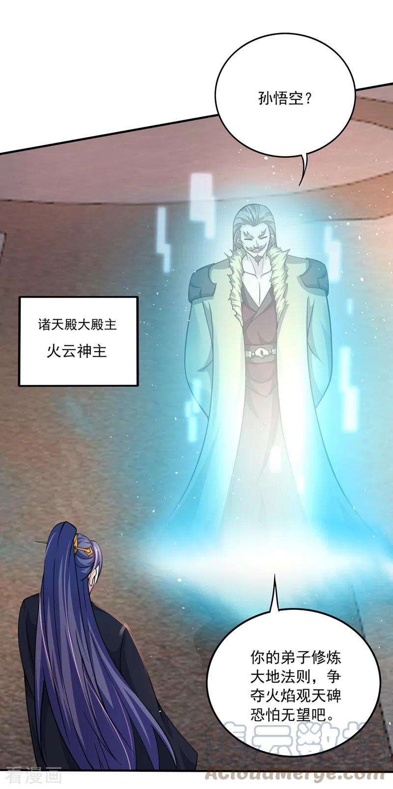 最强神医混都市281话 掌握大地元素！