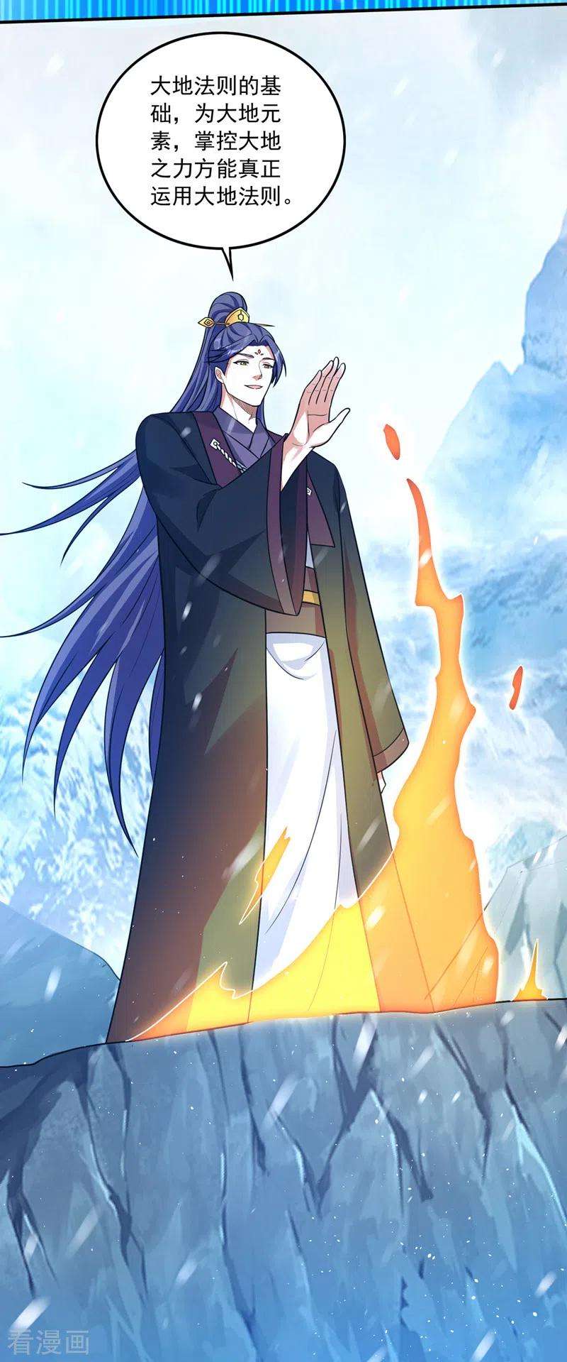 最强神医混都市281话 掌握大地元素！