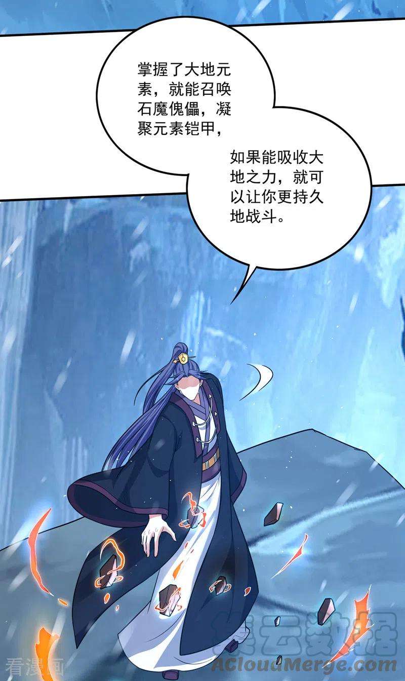 最强神医混都市281话 掌握大地元素！