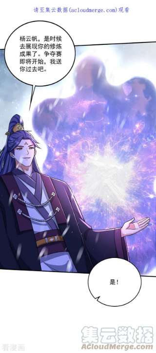 最强神医混都市282话 一切就托付给你了！