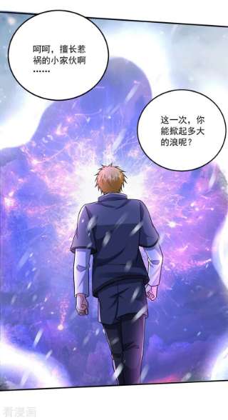 最强神医混都市282话 一切就托付给你了！