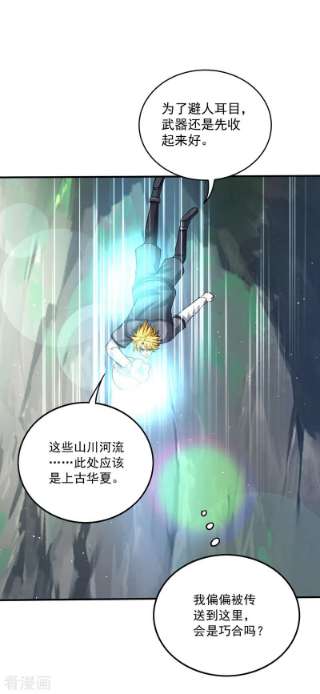 最强神医混都市282话 一切就托付给你了！