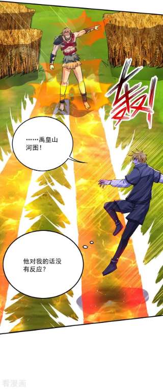 最强神医混都市282话 一切就托付给你了！