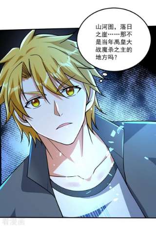 最强神医混都市282话 一切就托付给你了！