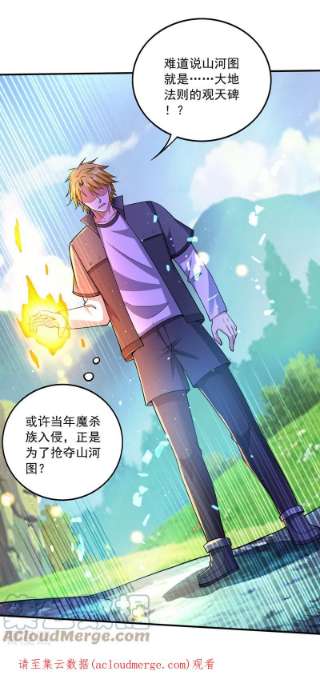 最强神医混都市282话 一切就托付给你了！