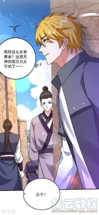 最强神医混都市282话 一切就托付给你了！