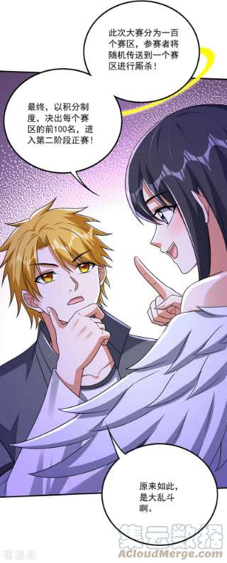 最强神医混都市282话 一切就托付给你了！