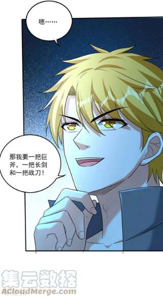 最强神医混都市282话 一切就托付给你了！