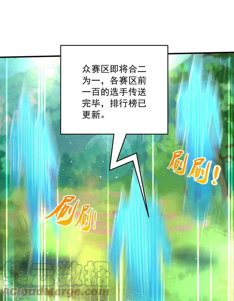 最强神医混都市283话 猎杀的好机会