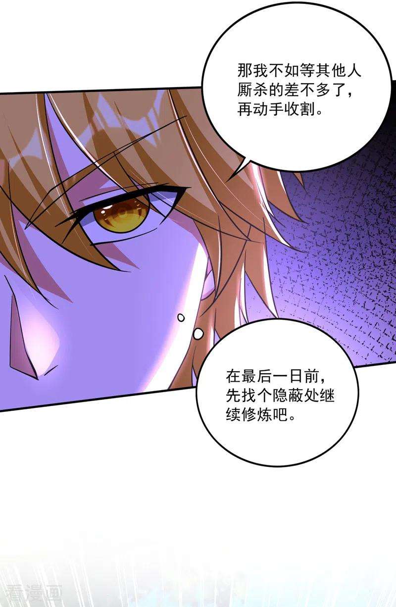 最强神医混都市283话 猎杀的好机会