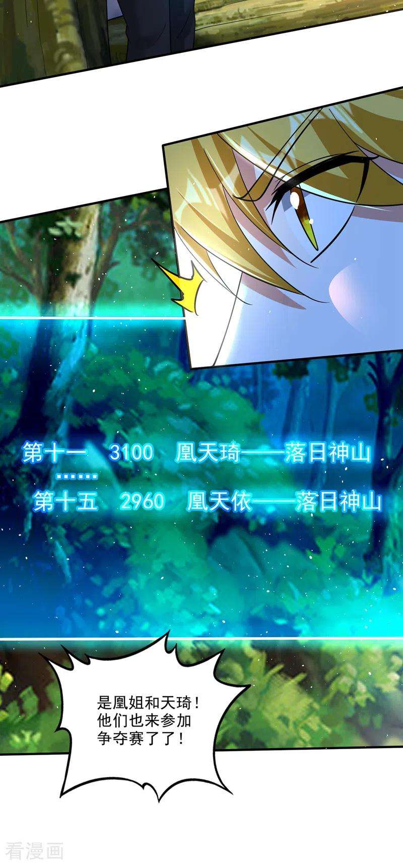 最强神医混都市283话 猎杀的好机会