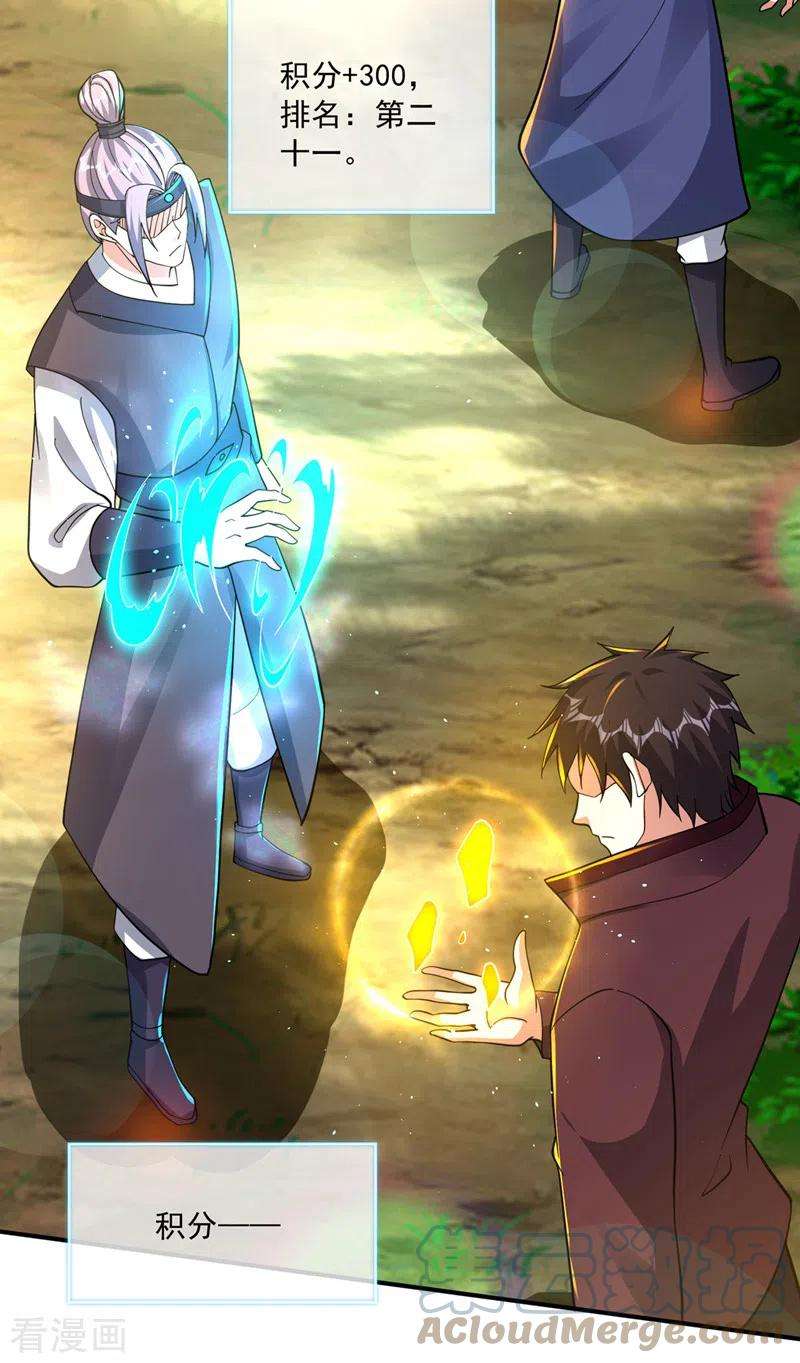 最强神医混都市283话 猎杀的好机会