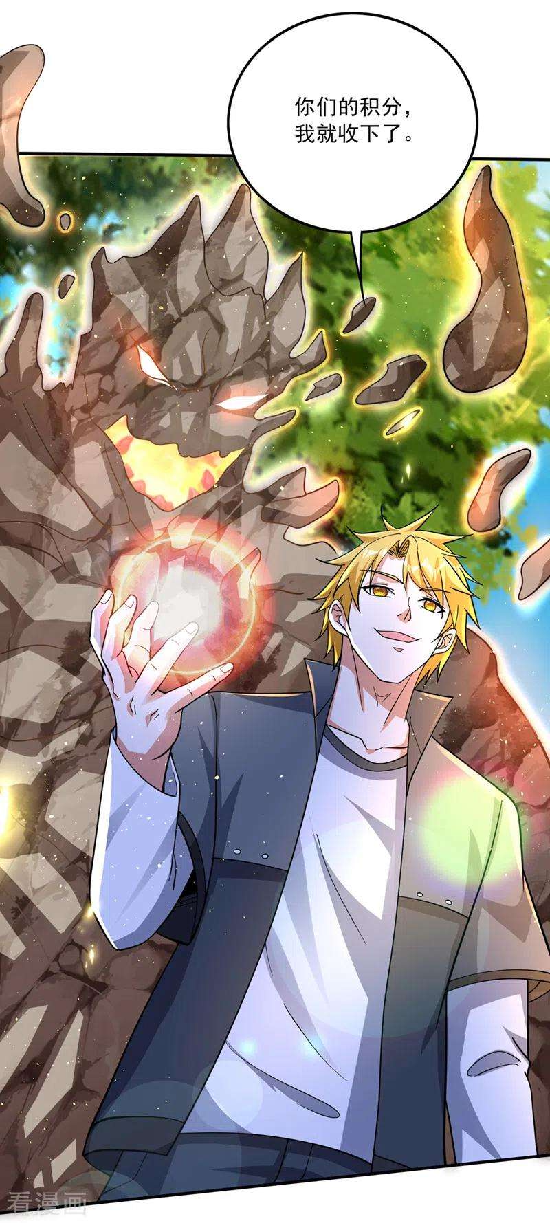 最强神医混都市283话 猎杀的好机会