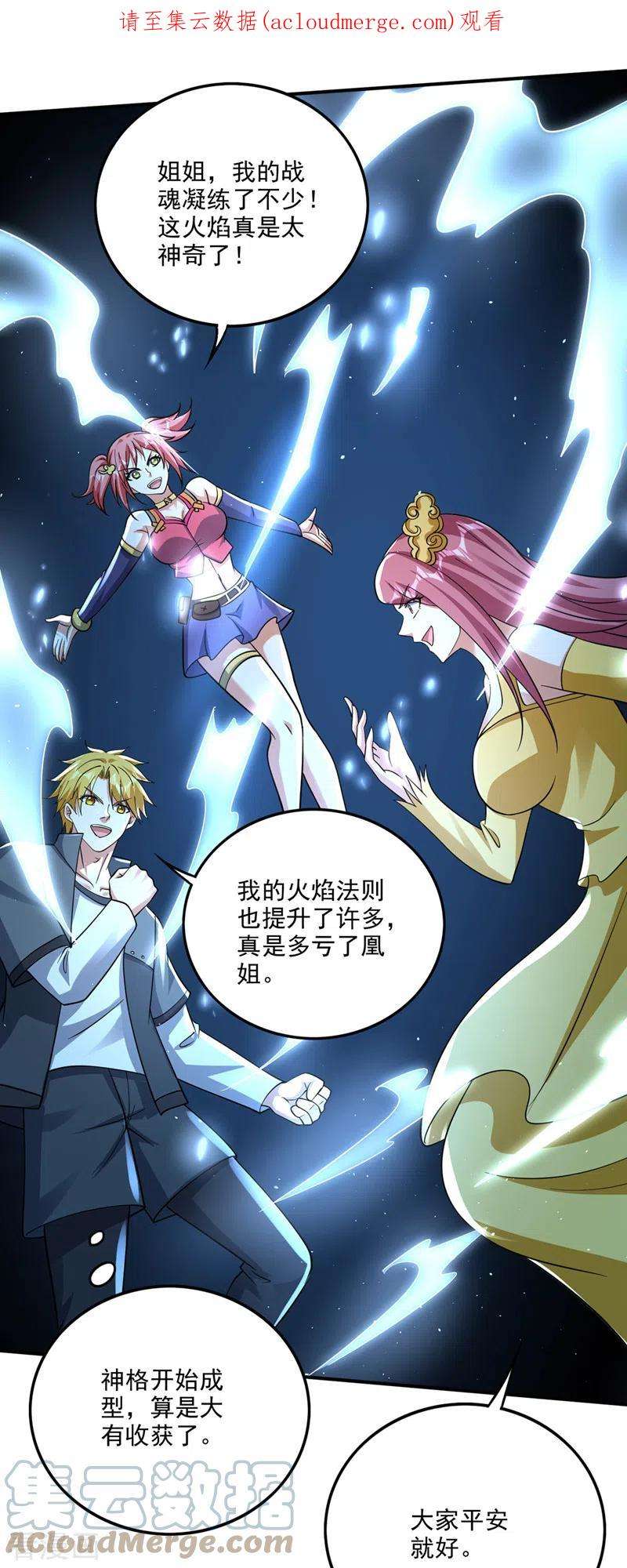 最强神医混都市285话 你果然也来了！