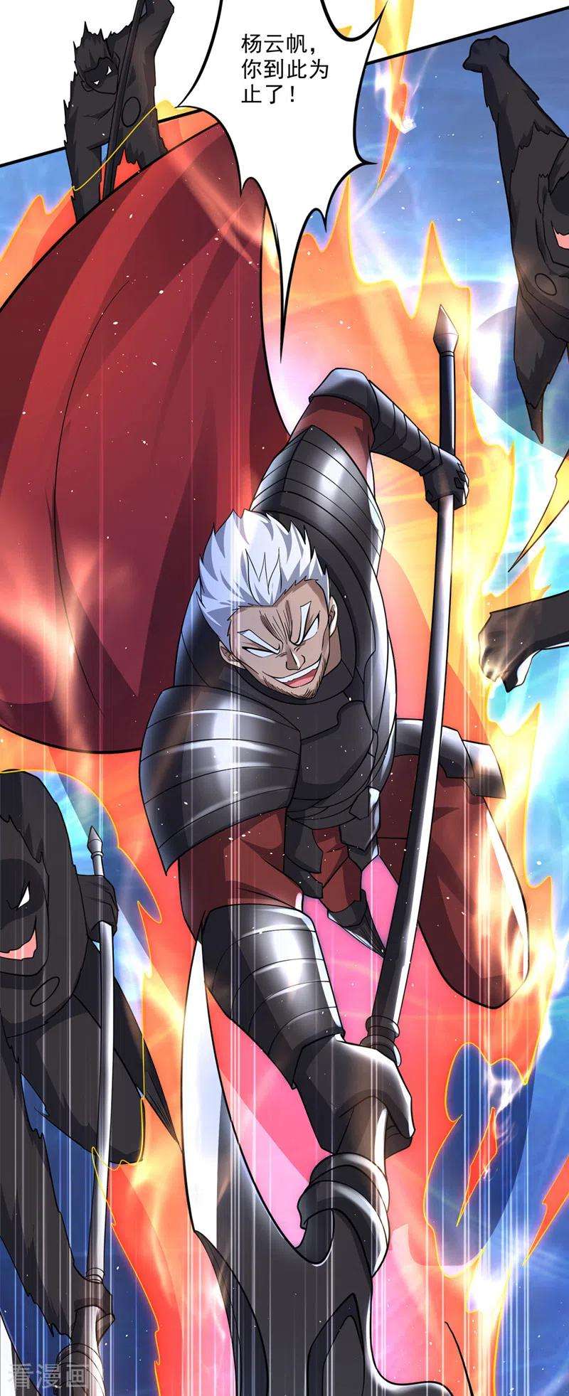 最强神医混都市285话 你果然也来了！