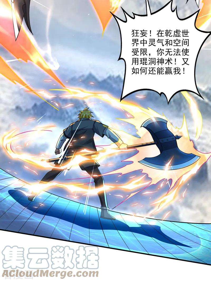 最强神医混都市285话 你果然也来了！