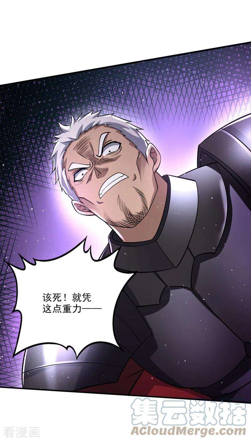 最强神医混都市285话 你果然也来了！