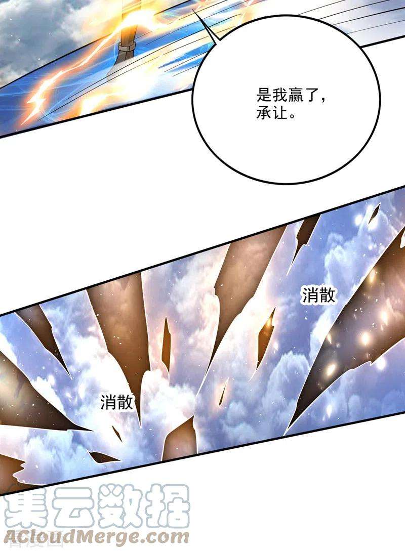 最强神医混都市285话 你果然也来了！