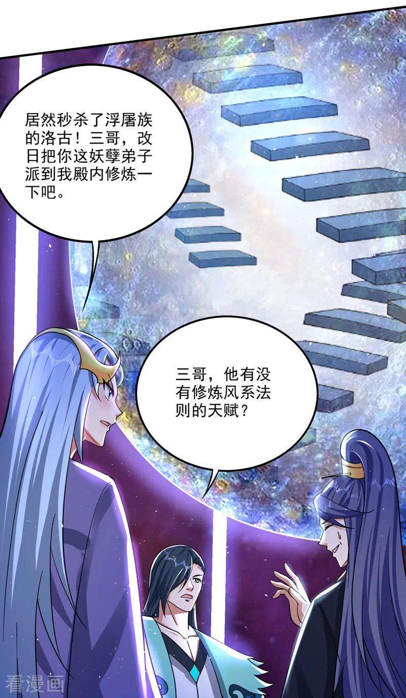 最强神医混都市285话 你果然也来了！