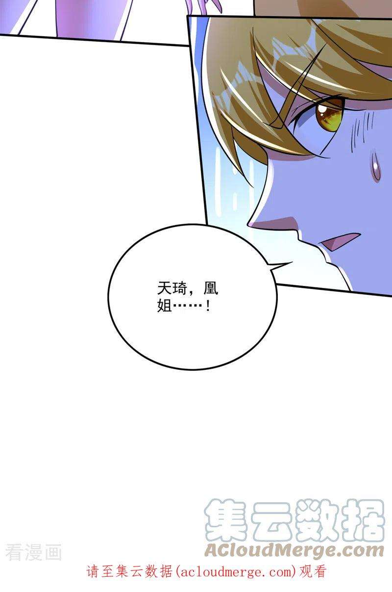 最强神医混都市285话 你果然也来了！